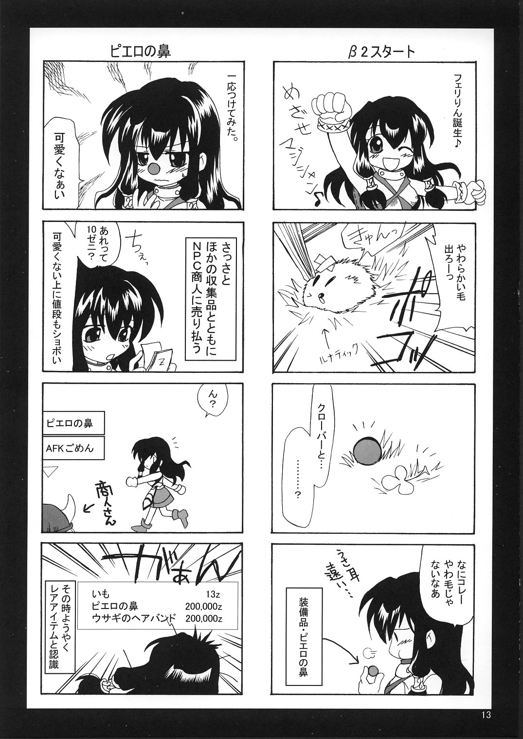 Magenarok 1+2 page 12 full