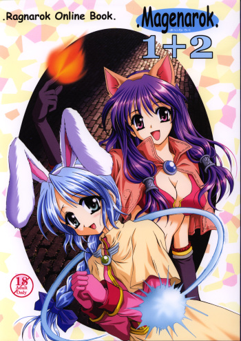 (C63) [PLUM (Kanna)] Magenarok 1+2 (Ragnarok Online) cover