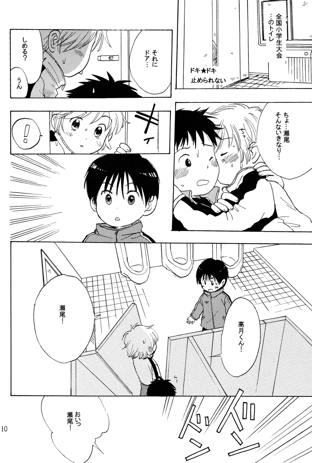 Kocchi Muite Makihara-kun! page 10 full