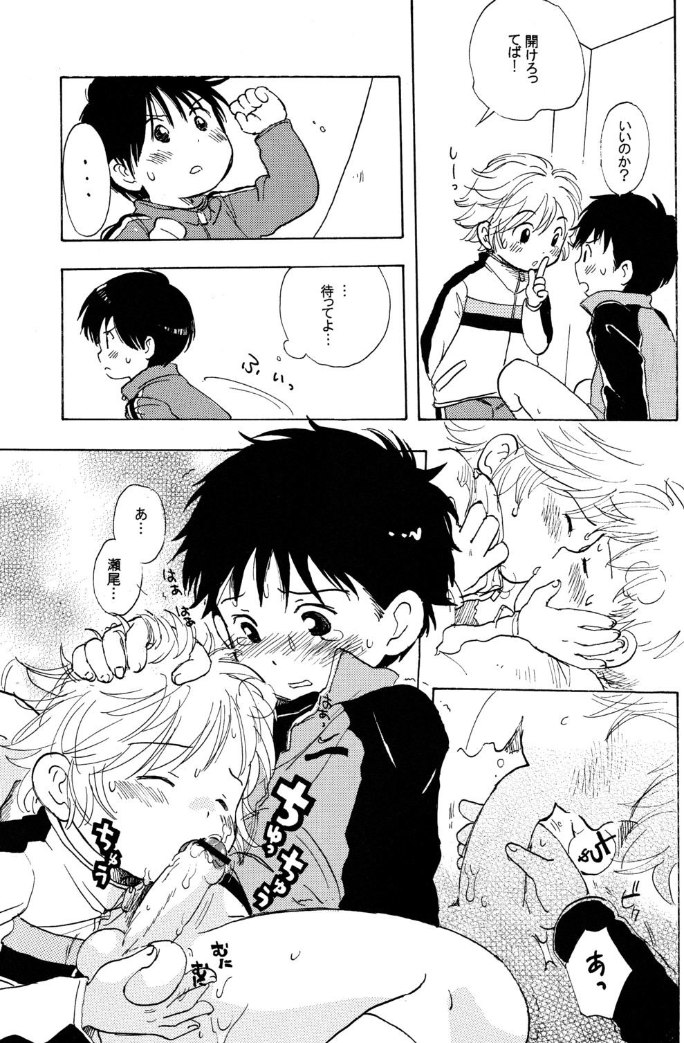 Kocchi Muite Makihara-kun! page 11 full