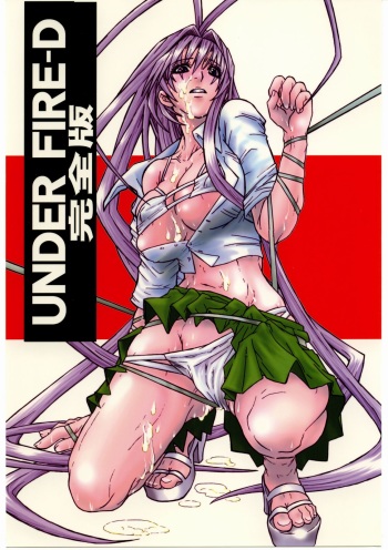 (C67) [AXZ (Harukaze Koucha, Miyaji Akira)] UNDER FIRE-D Kanzenban (Tenjou Tenge) cover