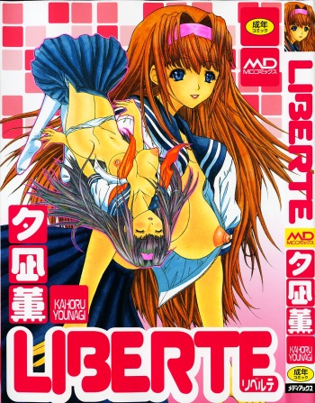 [Younagi Kahoru] LIBERTE cover