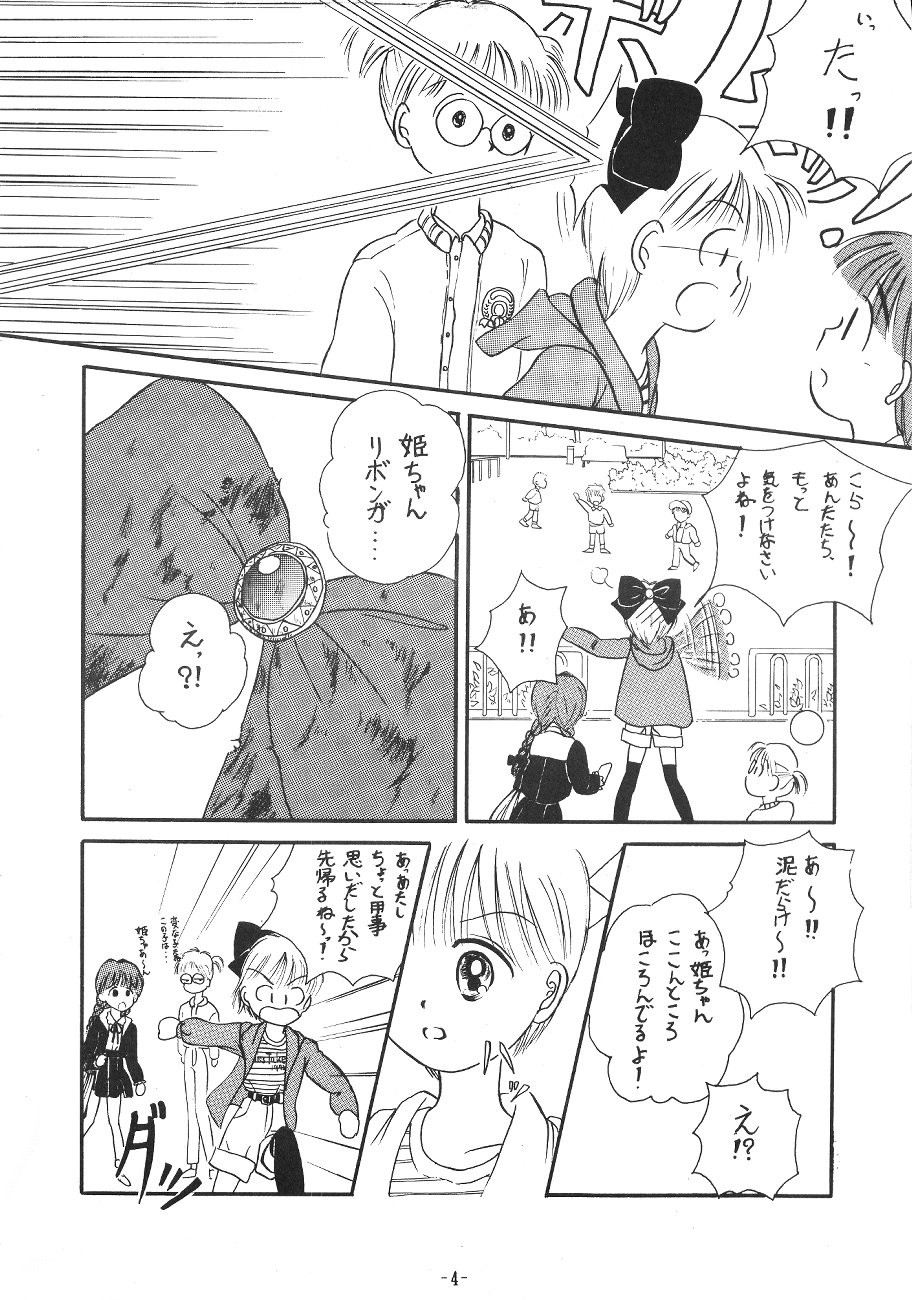 Pokota no Hatsujou page 5 full