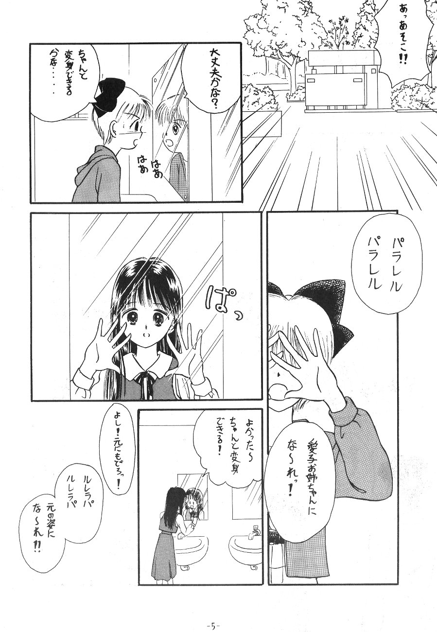 Pokota no Hatsujou page 6 full