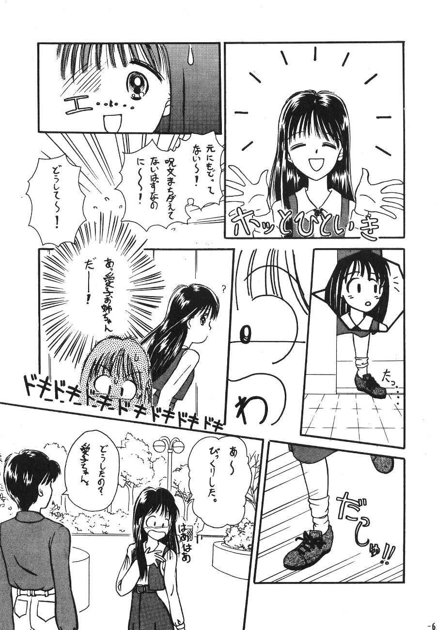 Pokota no Hatsujou page 7 full