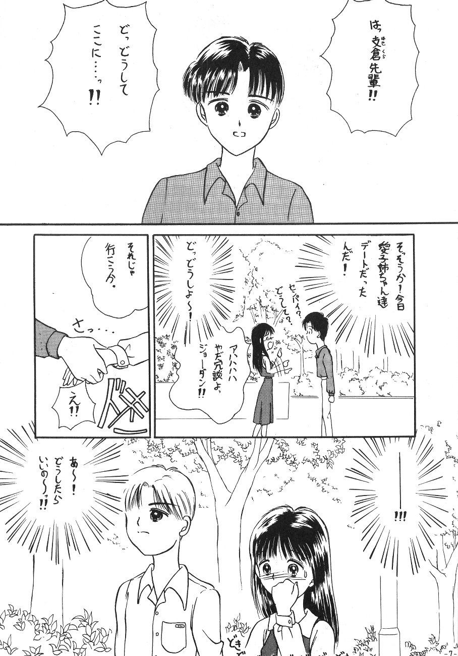 Pokota no Hatsujou page 8 full