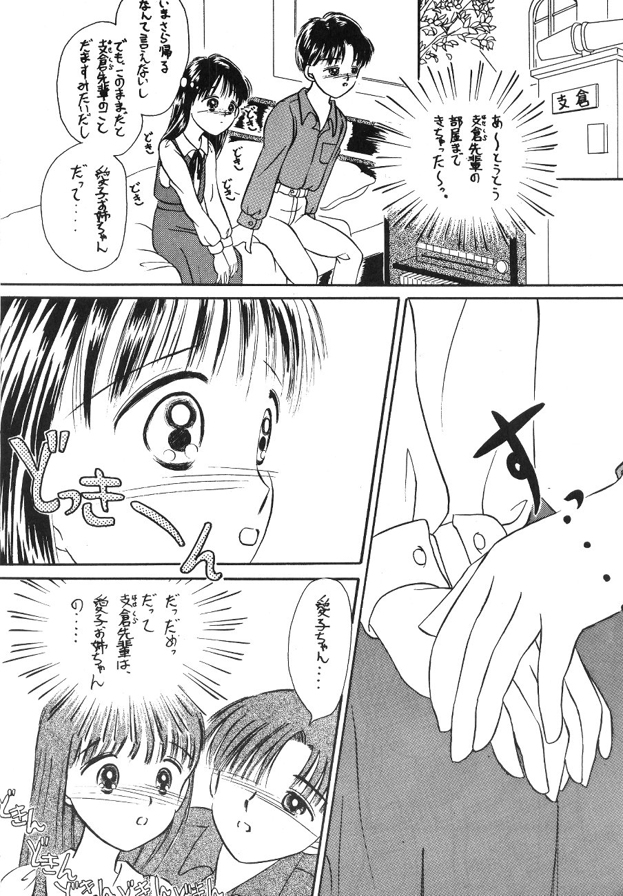 Pokota no Hatsujou page 9 full