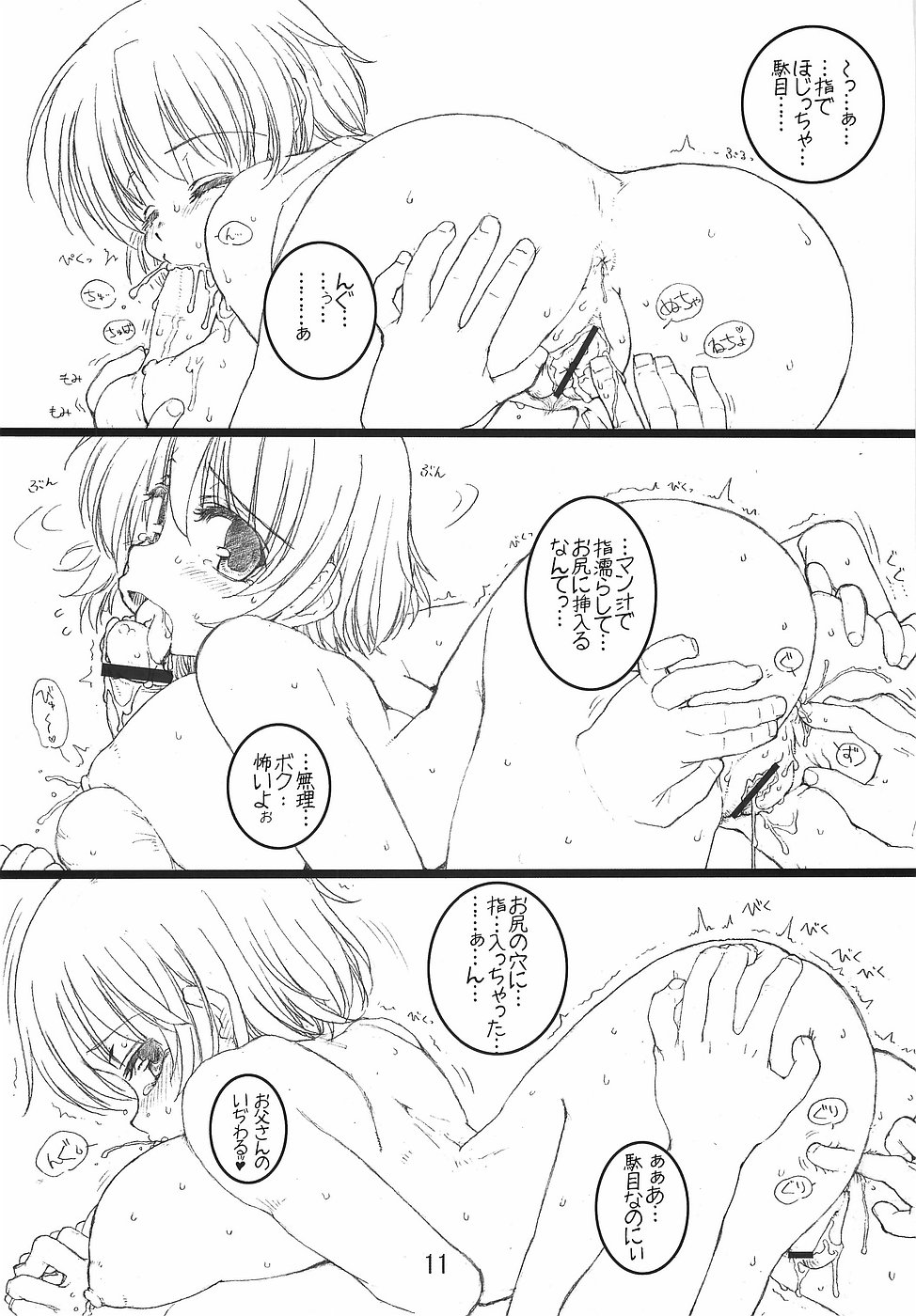 Hazumu to Issho! - Stay With Hazumu! page 10 full