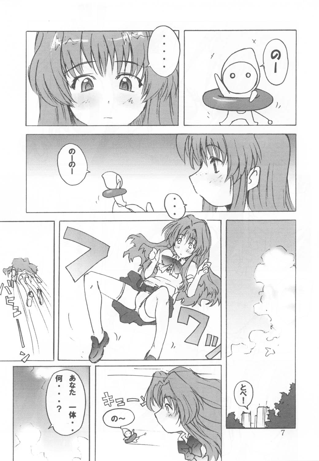 Poyopacho Apollo page 7 full