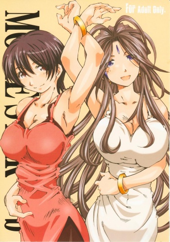 (SC39) [RPG COMPANY 2 (Toumi Haruka)] MOVIE STAR 5b (Ah! My Goddess) cover