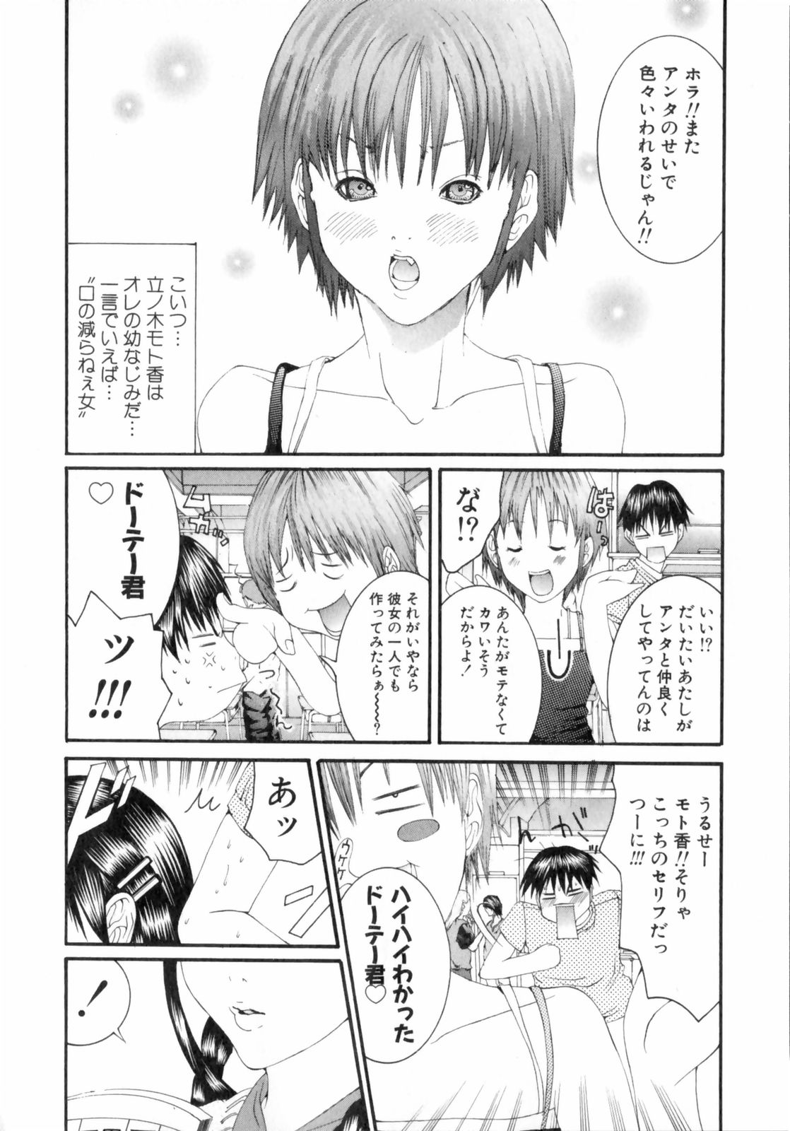 /Blush 1 page 10 full