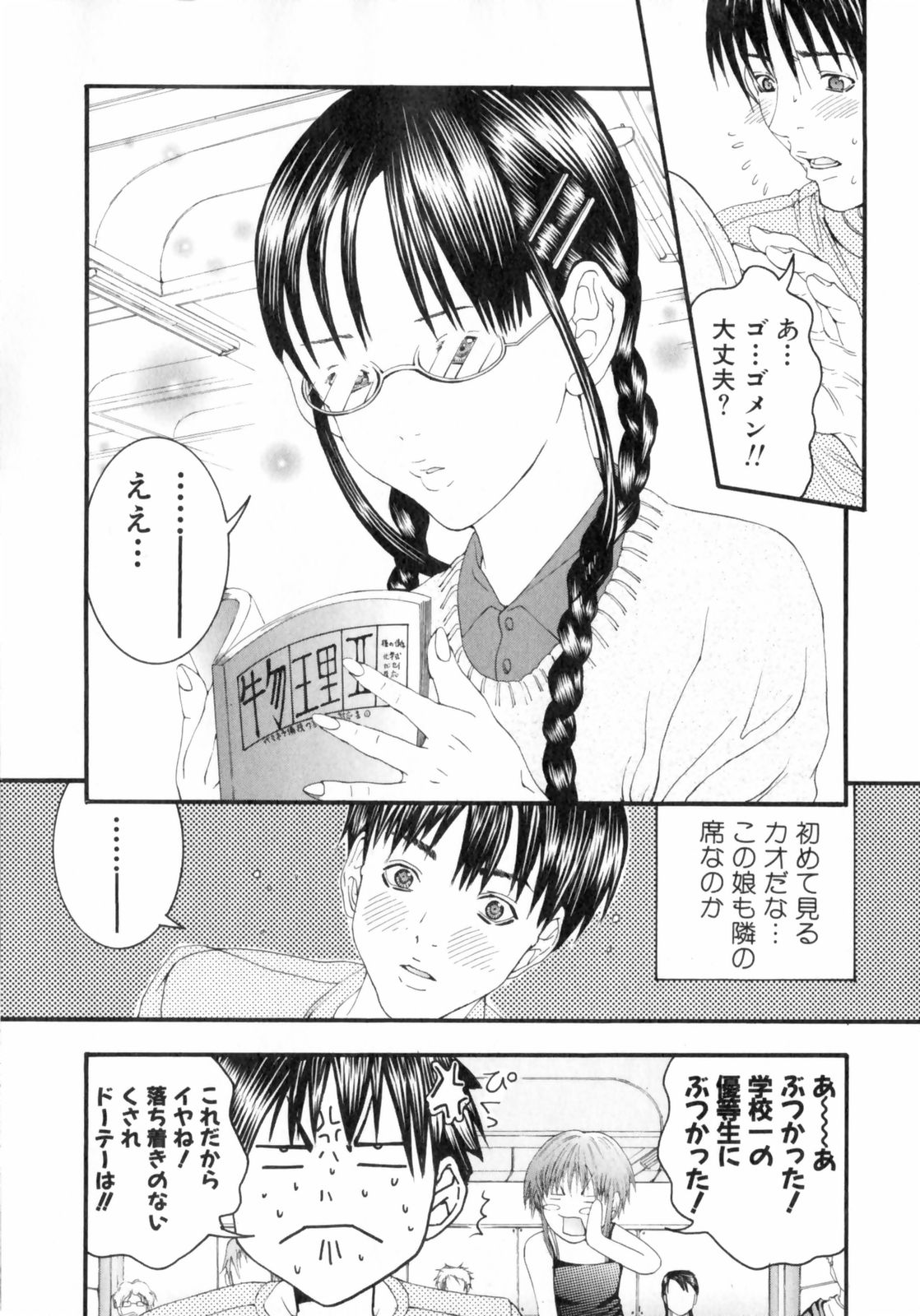 /Blush 1 page 11 full