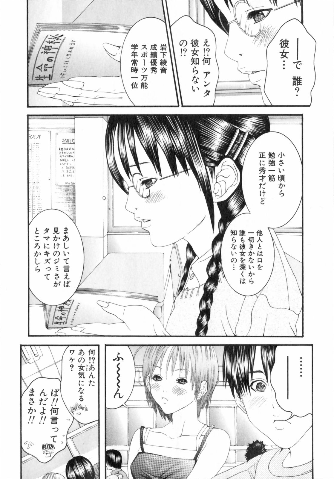 /Blush 1 page 12 full