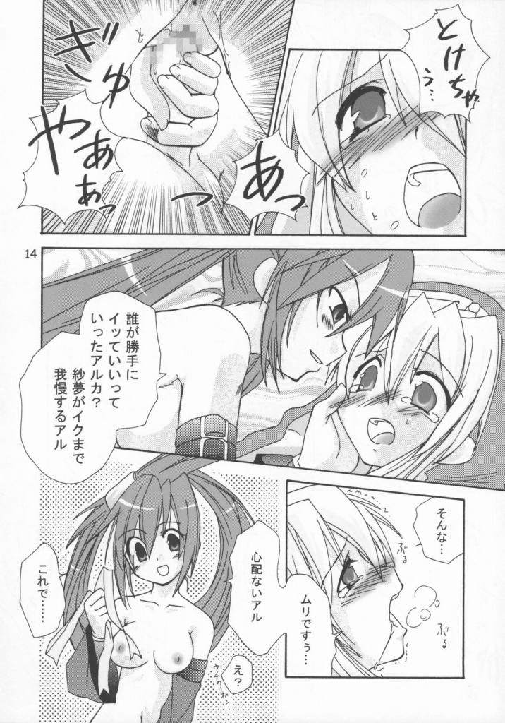 buri ijiri 2 page 12 full