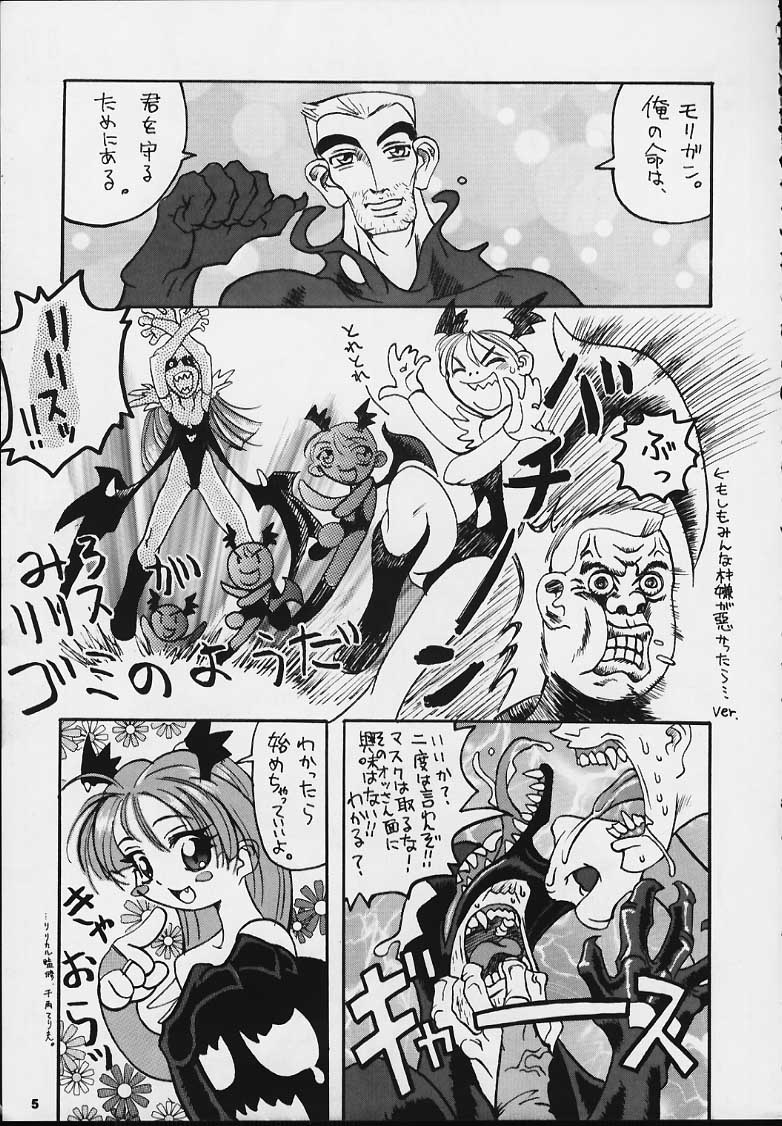 Nan Demo-R Kepuuroku page 4 full