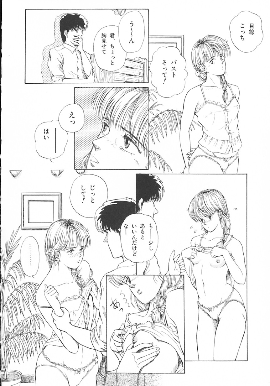 Company fairy Gekkou page 11 full