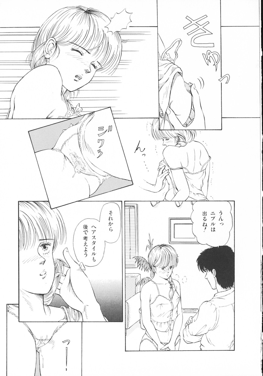 Company fairy Gekkou page 12 full