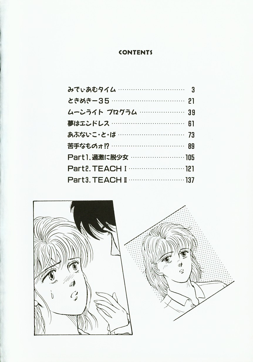 Company fairy Gekkou page 3 full