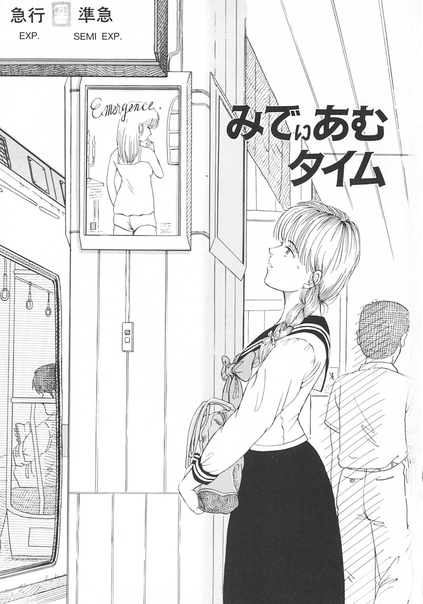 Company fairy Gekkou page 4 full