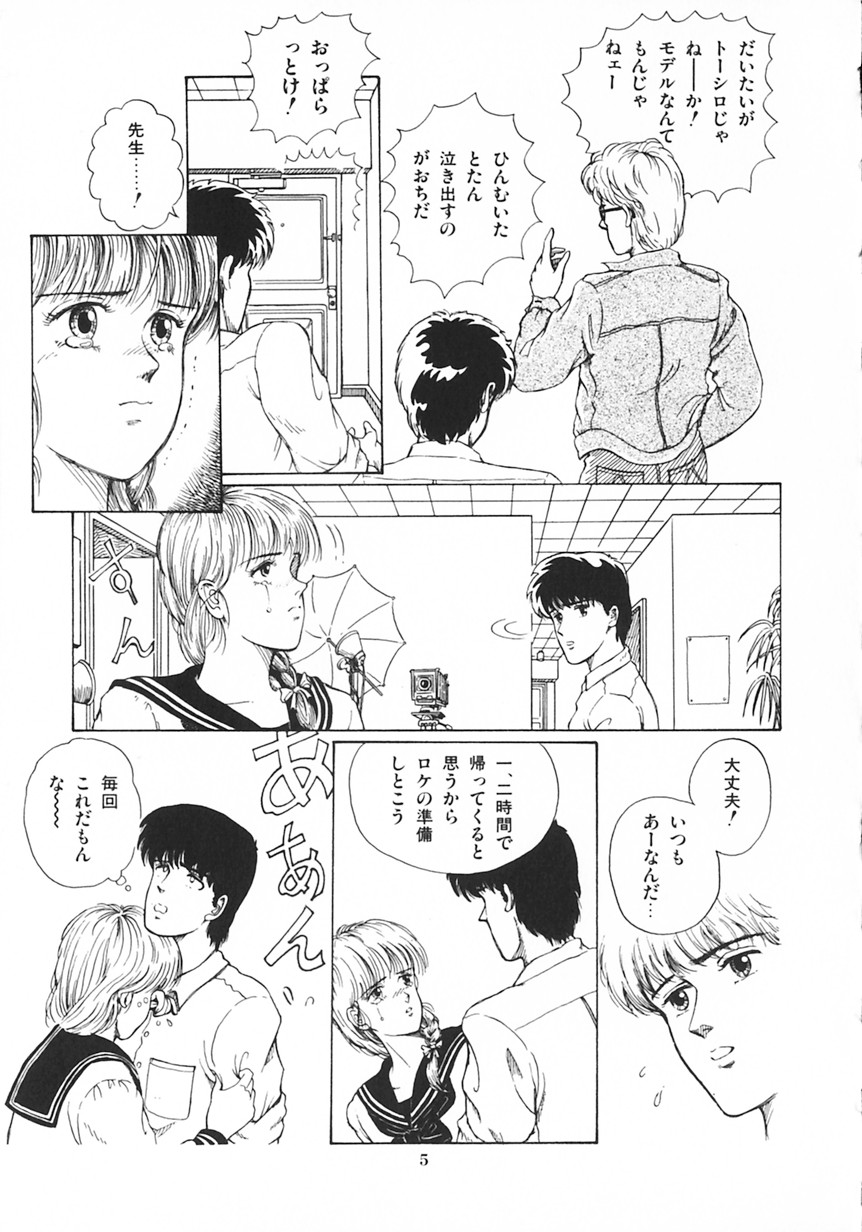 Company fairy Gekkou page 6 full