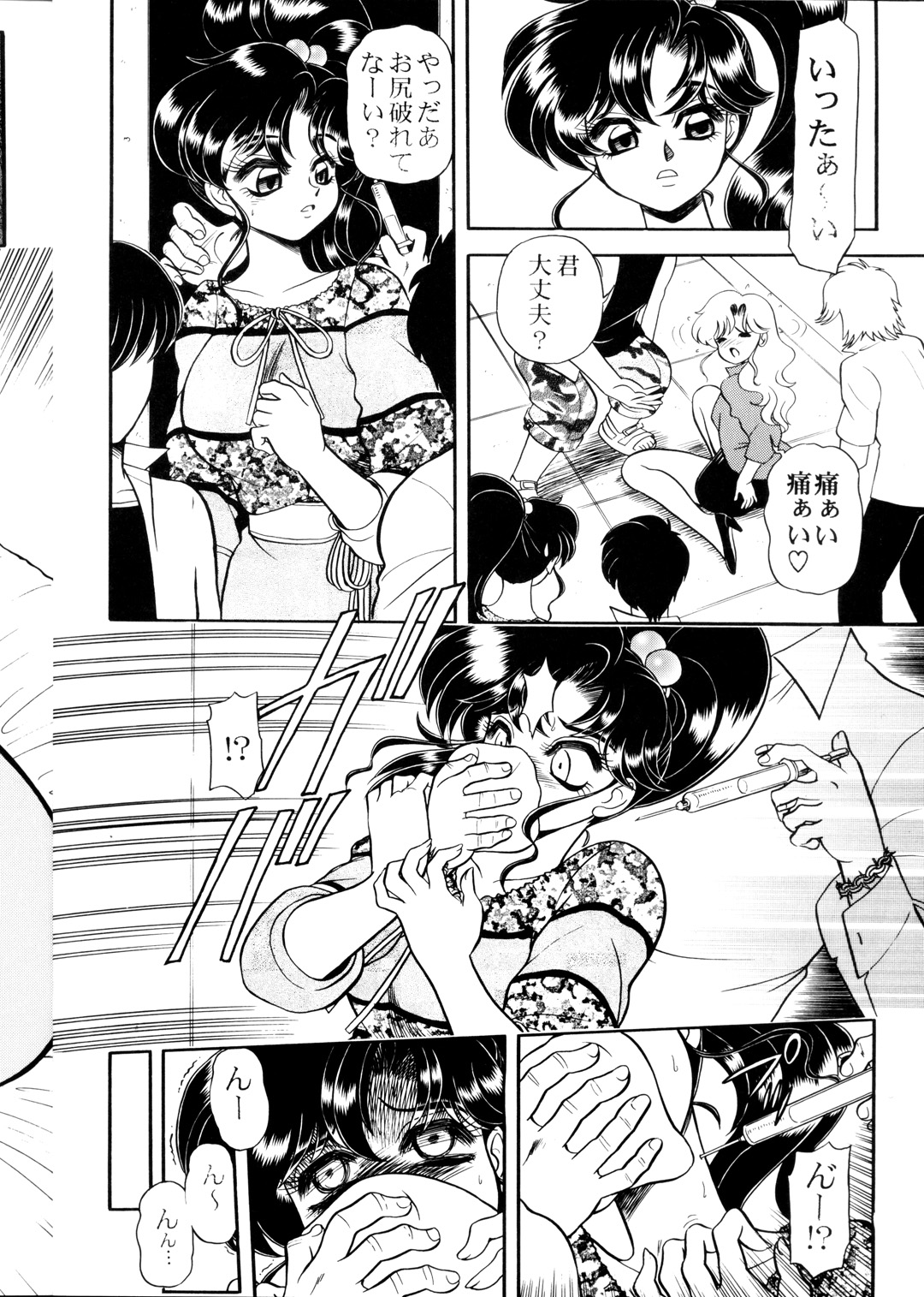 S&middot;M&harr;R page 6 full