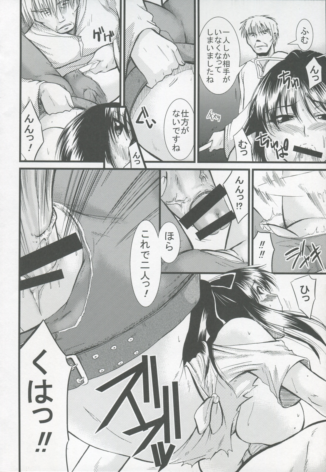 GooooooRATTYE! page 11 full