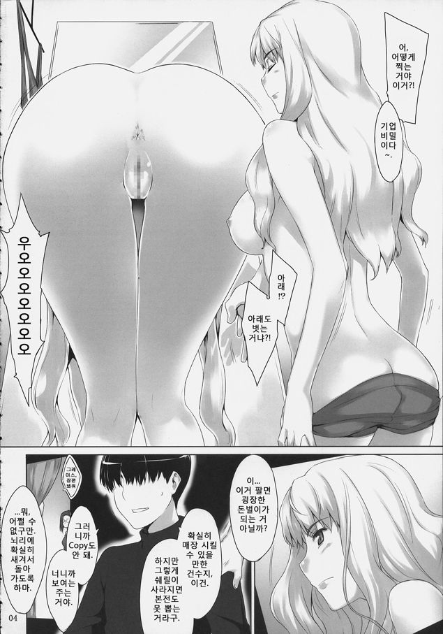 Imin Sendan no Geinou Jijou page 3 full