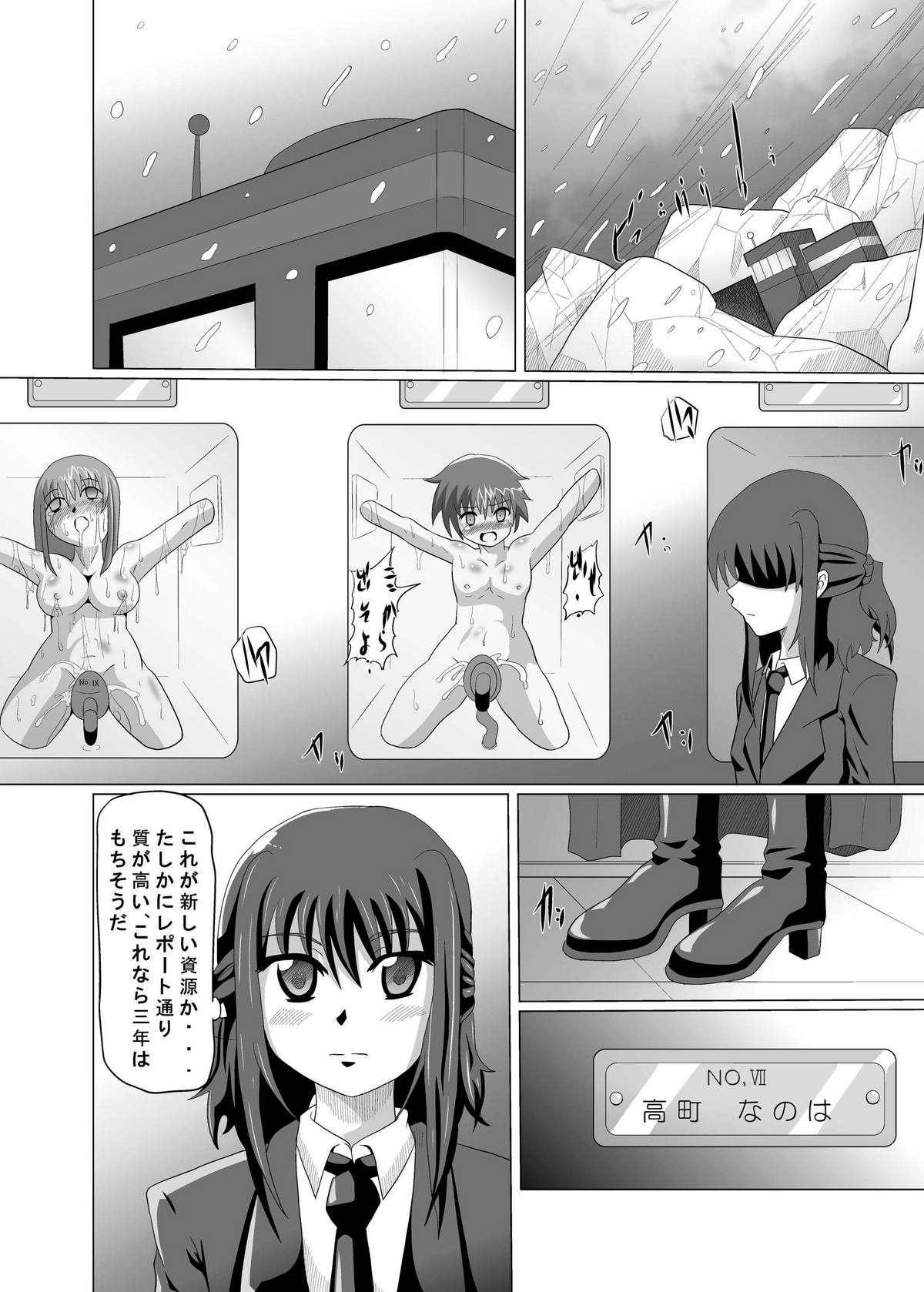 Shigen Kaisyuu page 6 full