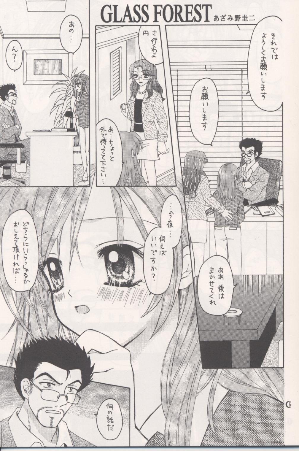 Melody page 4 full