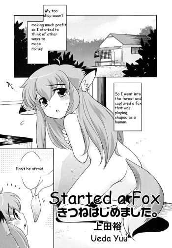 [Ueda Yuu]Kitsune wa Hajimemashita [ENG] cover
