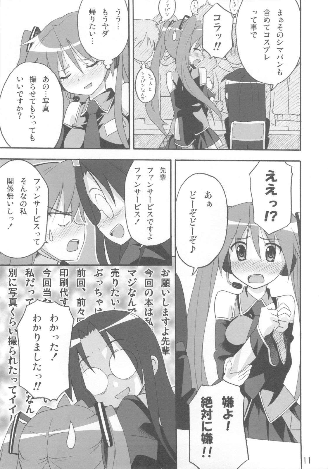 Miko Ijiri 3 page 11 full