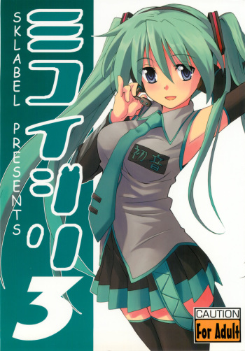 (C77) [SK label (skpresents)] Miko Ijiri 3 (Lucky☆Star) cover