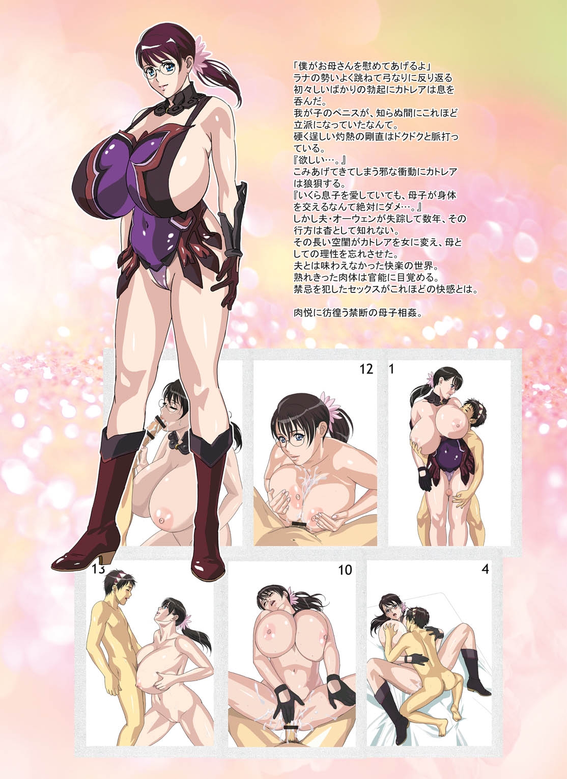 Cattleya Conquest page 2 full
