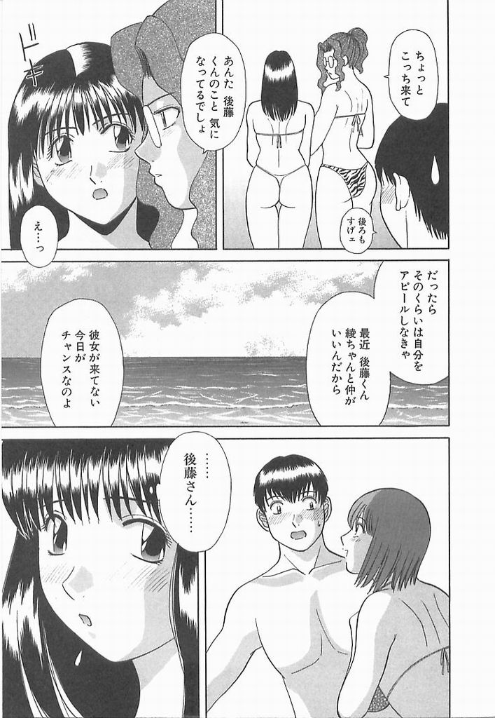 Onee-sama ni Onegai! 2 page 8 full