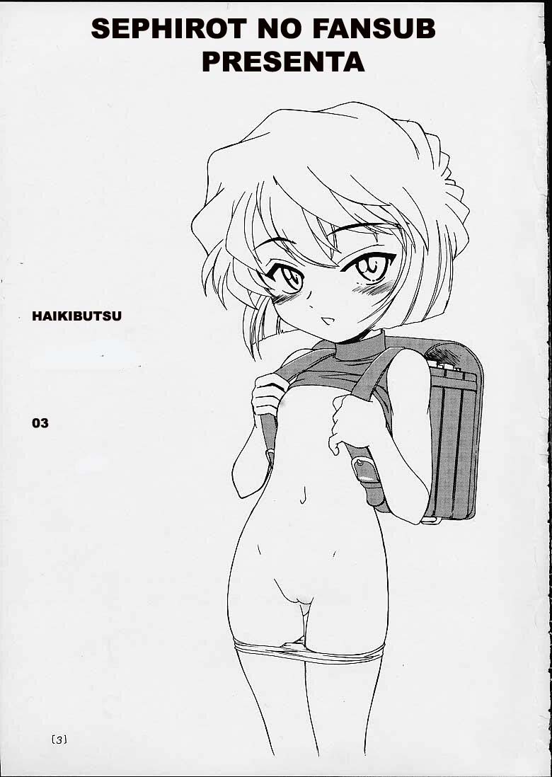 Manga Sangyou Haikibutsu 03 page 2 full