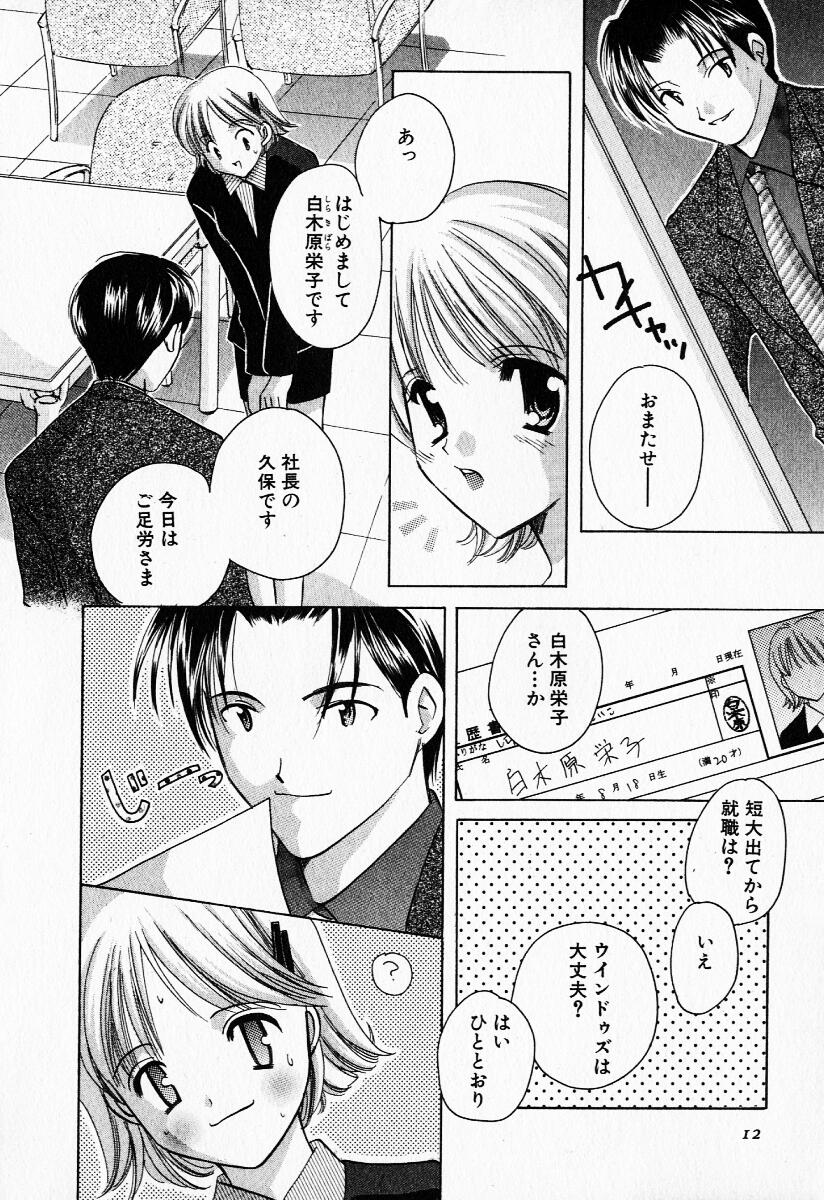 25ji no Tenshi page 11 full