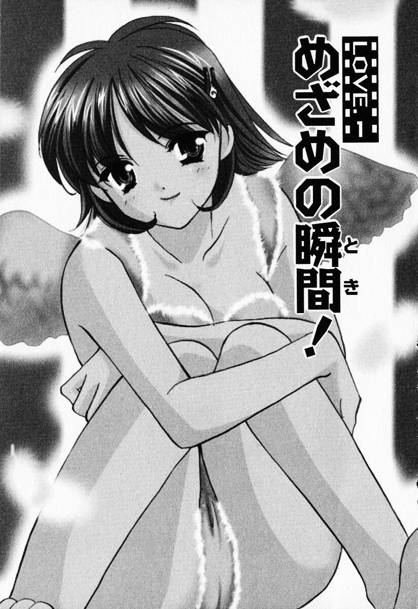 25ji no Tenshi page 6 full