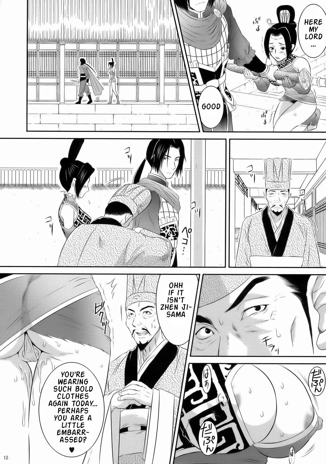Shinki Ranbu page 11 full