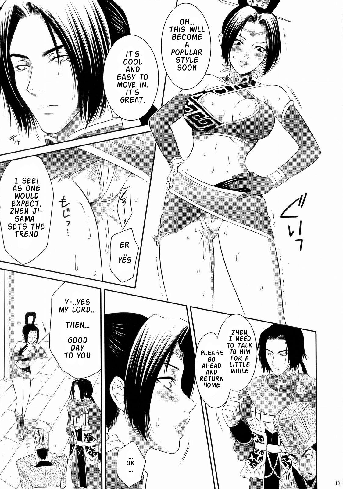 Shinki Ranbu page 12 full