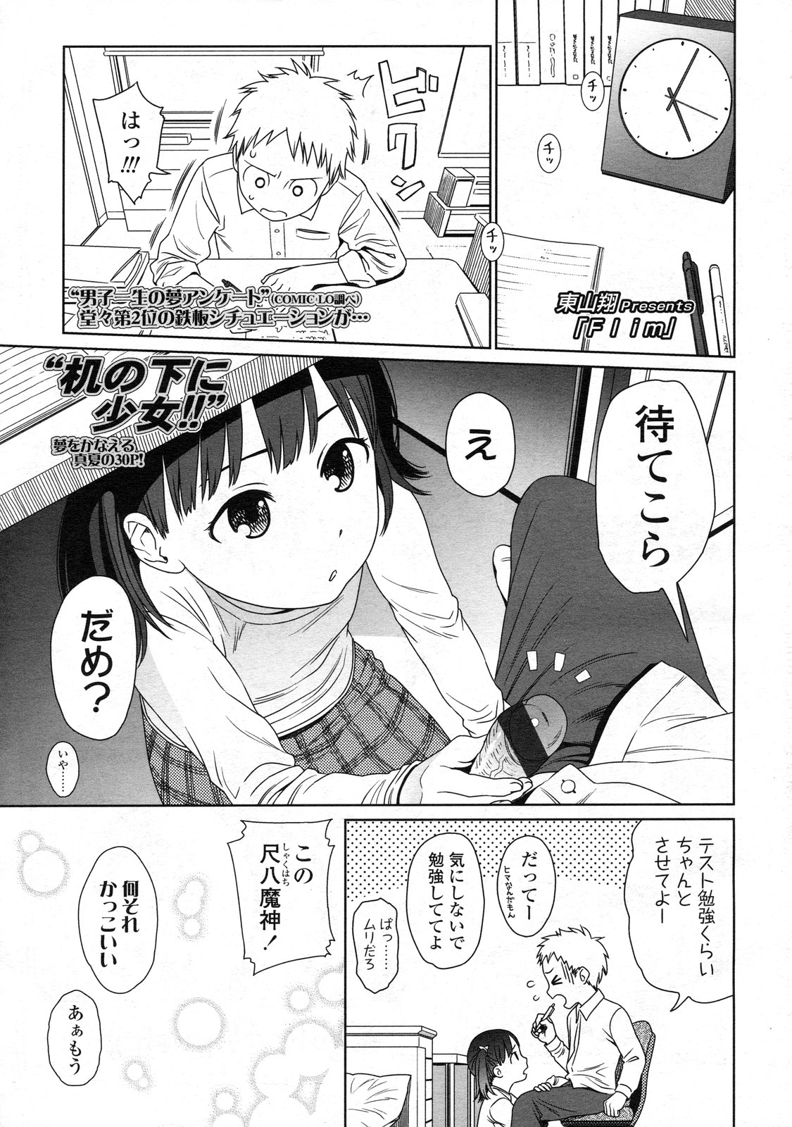 COMIC LO 2009-09 page 12 full