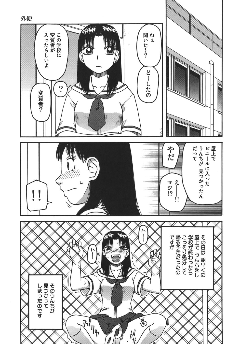 Enema page 11 full