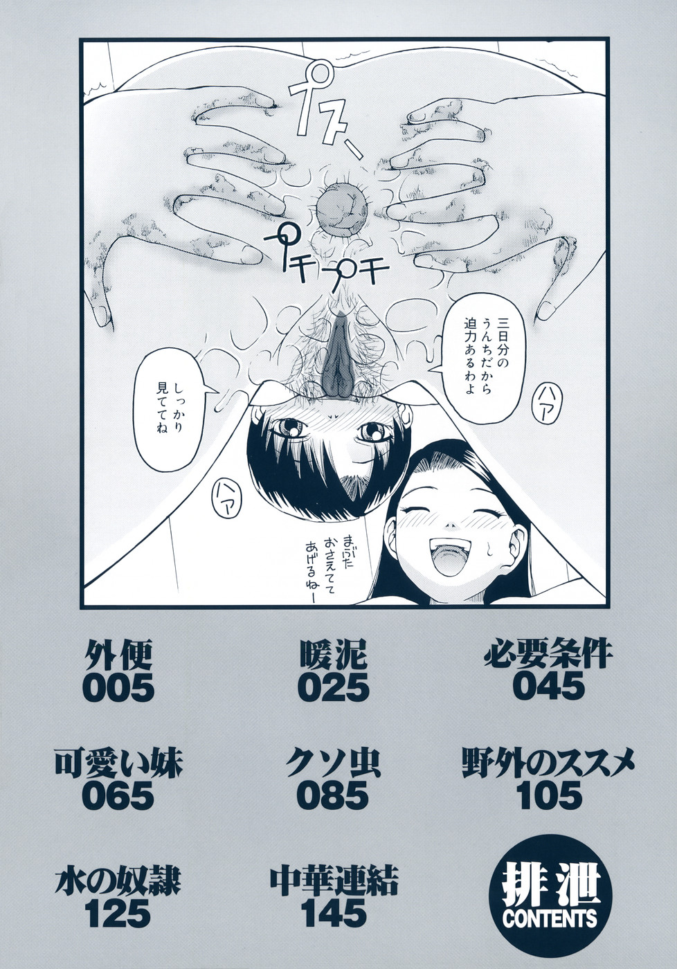 Enema page 4 full