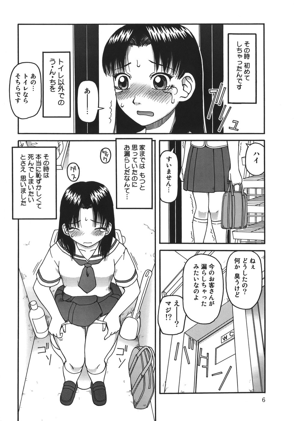 Enema page 6 full