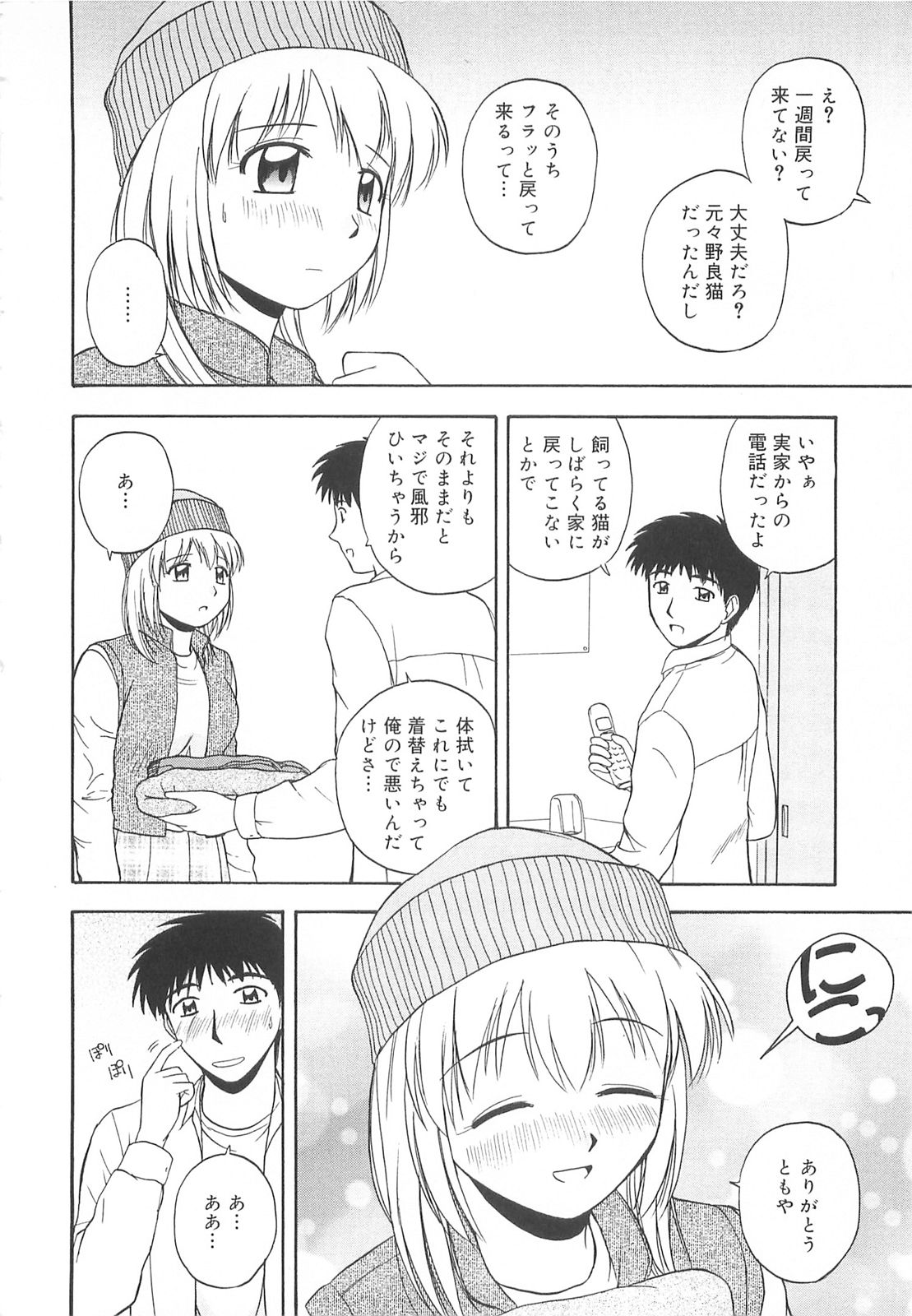 Re:Arise page 11 full
