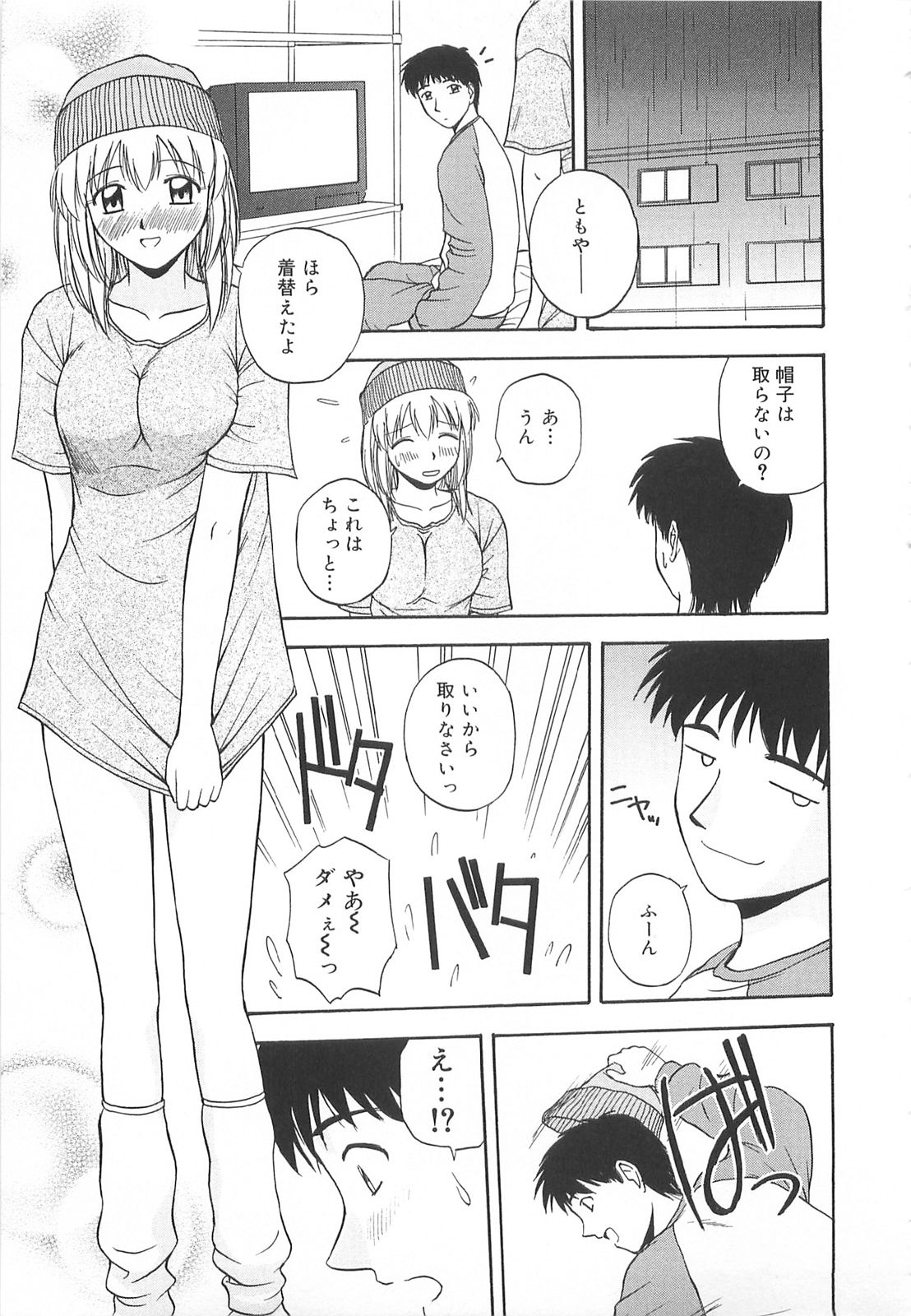 Re:Arise page 12 full