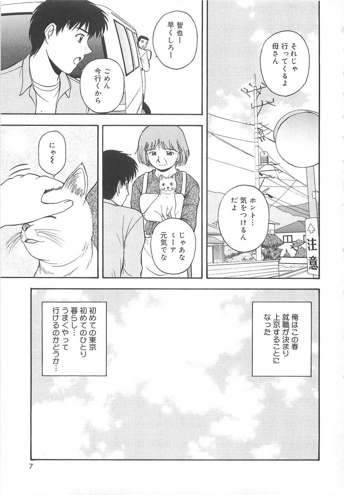 Re:Arise page 6 full