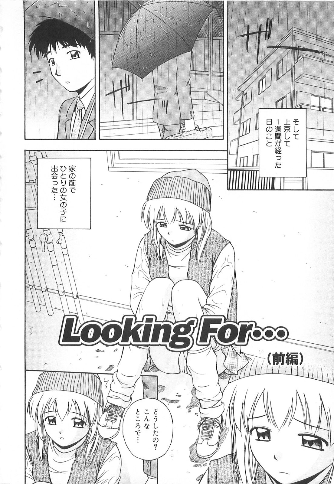Re:Arise page 7 full