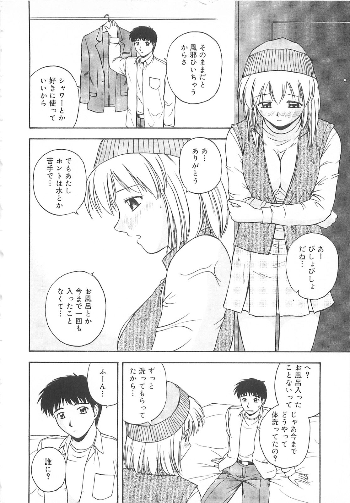 Re:Arise page 9 full
