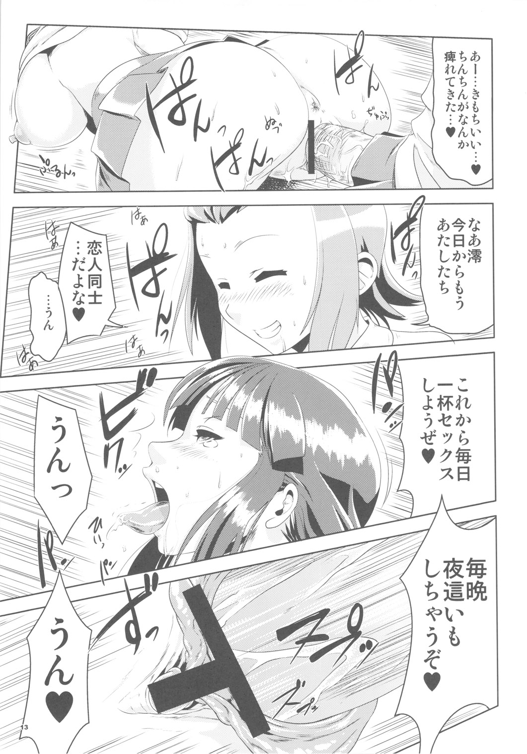 K-ON Drill Futanari! page 12 full