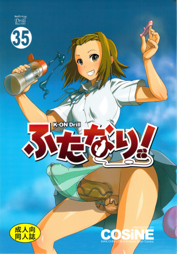 (C78) [Man Chin Low (COSiNE)] K-ON Drill Futanari! (K-ON!) cover